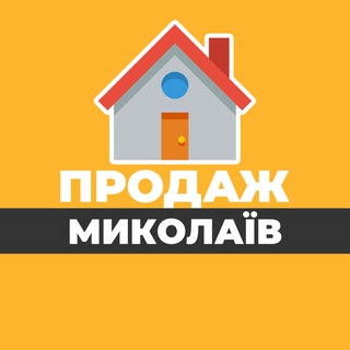 НЕРУХОМІСТЬ МИКОЛАЇВ ПРОДАЖ КВАРТИР БУДИНКІВ ЖИТЛА ГАРАЖІВ НЕДВИЖИМОСТЬ НИКОЛАЕВ ПРОДАЖА ДОМОВ ЖИЛЬЯ ГАРАЖЕЙ