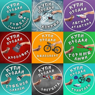 Админ Купи-Продай