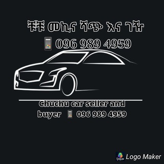 ቹቹ መኪና/ቤት ሻጭ እና ገዥ /Chuchu car buyers and Sellers