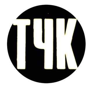 ТЧК предложка бот
