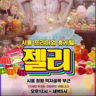 🌼강남 설레임🌼공식그룹예약안내|sp33sp33