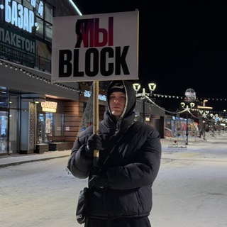 BELK BLOCK