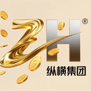 纵横四海 蓄力中 ❷群