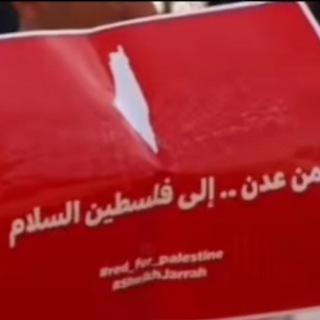 عَدَن