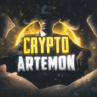 𝐂𝐑𝐘𝐏𝐓𝐎 𝐀𝐑𝐓𝐄𝐌𝐎𝐍💰