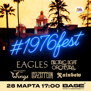 #1976fest | 28 марта 2026, клуб BASE