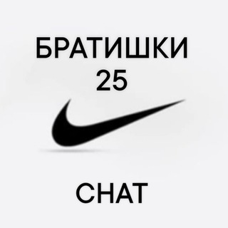 БРАТИШКИ25 Chat