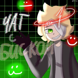 ✨𒁂Chat of Bisc! 𒁂✨
