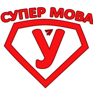 ⬜️Cупер 🟥Мова ⬜️Бот