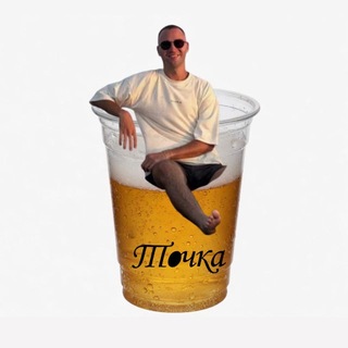 Летняя ТОЧКА ептыть