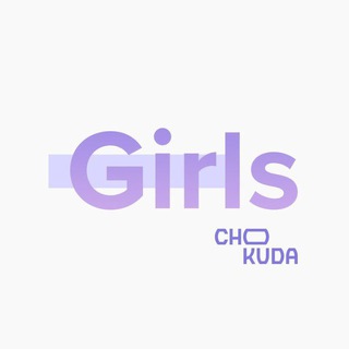 Менеджер CHOKUDA | Girls