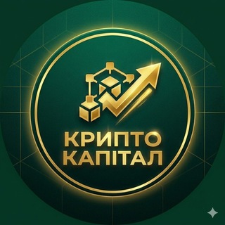 КРИПТО КАПІТАЛ