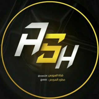 Ash Store