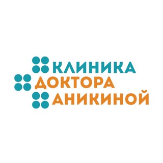 Клиника МОЗГА доктора Аникиной