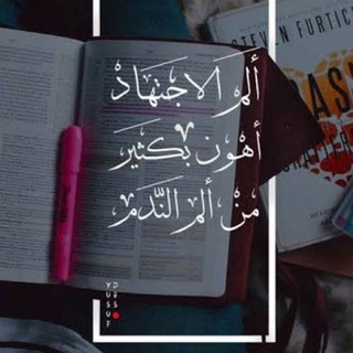 📚 المخزن 🩺