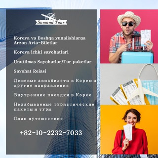 AVIAKASSA KOREA SAMANDTOUR - CHAT