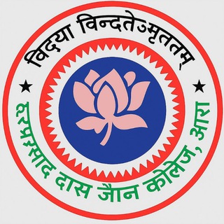 H.D JAIN COLLEGE ARA BHOJPUR