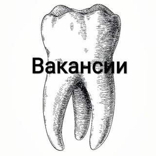 Зубной техник/Вакансии