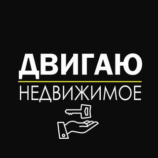 Поиск и Подбор недвижимости