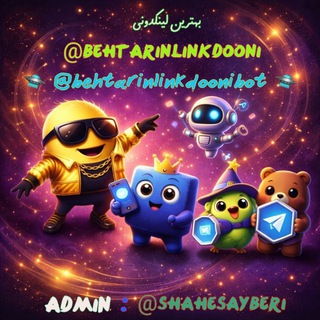 🪶محافظ و پشتیبانی 〄 بهترین لینکدونی🛡✧ 🪶𝓜𝒐𝒉𝒂𝒇𝒆𝒛 𝒗𝒂 𝒑𝒐𝒔𝒉𝒕𝒊𝒃𝒂𝒏𝒊〄𝘽𝙚𝙝𝙩𝙖𝙧𝙞𝙣 𝙇𝙞𝙣𝙠𝙙𝙤𝙤𝙣𝙞🛡