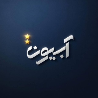 ABiON | آبیون