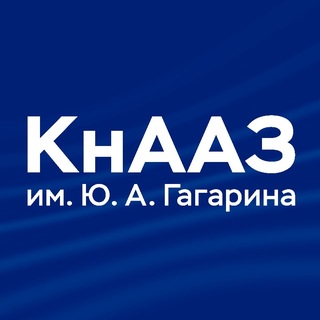 КнААЗ ✈️