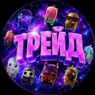 ТРЕЙД ДУХИ ФОРТНАЙТ