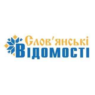 Слов'янські відомості