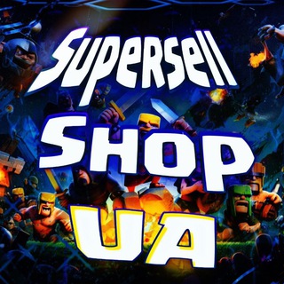 Supercell Shop | UA 🇺🇦