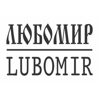 Любомир Забота
