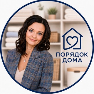 Порядок Дома