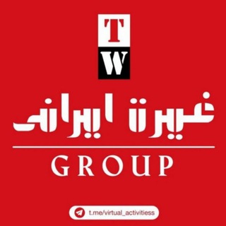 ✿َُِِِِِِّ͜͡غیرت ایرانـ𓄂𓆃ـے𔓙
