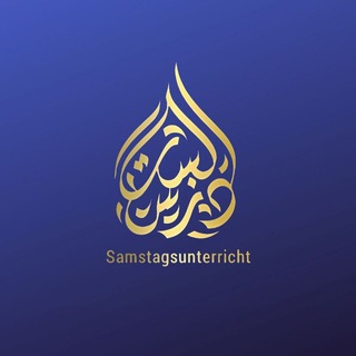 Samstagsunterricht