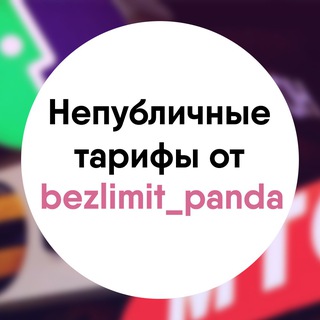 Тарифы Теле2 Мегафон Билайн МТС