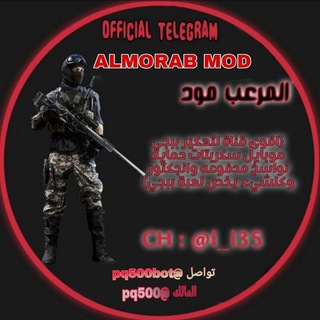 المرعب مود - القناة الرسمية