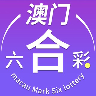 六合彩 @LHC110