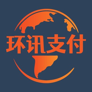 环讯出海支付-业务官方频道