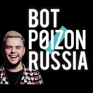 POIZON RUSSIA BOT