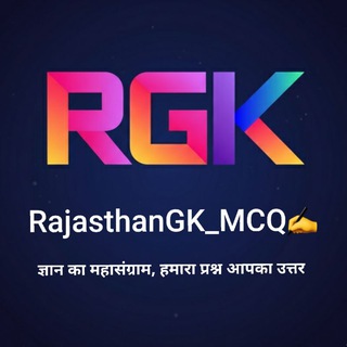 Rajasthan GK MCQ Quiz Test