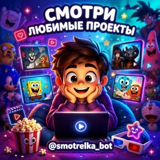Smotrelka | Хранилище