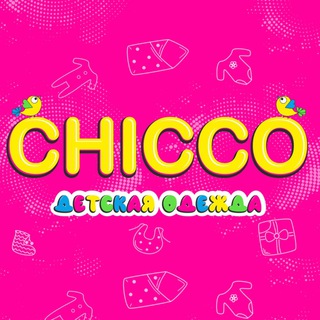 Админ Chicco