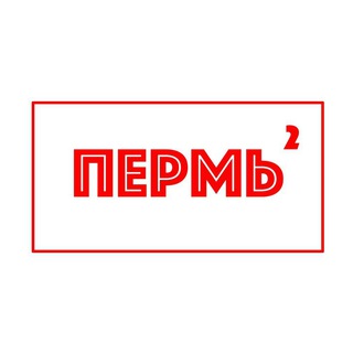 Пермь в квадрате | Афиша мероприятий