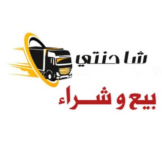 بيع وإيجار معدات ثقيله