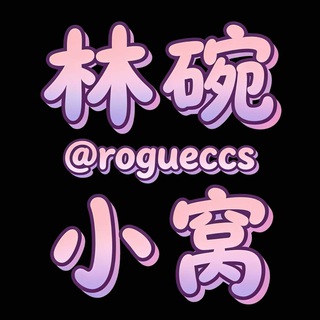 靠谱林碗碗｜出海建站盘口｜支持担保交易🔥