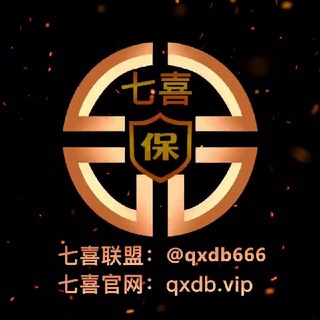 七喜联盟🥇出海担保🥇高级资源群