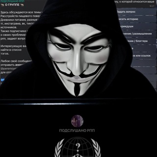 предложка (anon)