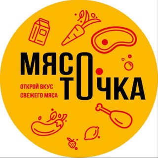 Мясо.Точка Советская