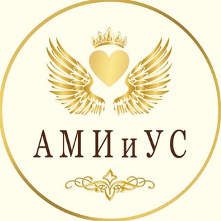 AMIIUS chat
