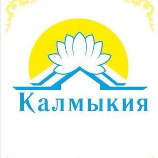 Бот канала Калмыкия