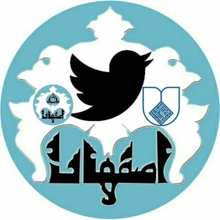 ربات توییتر دانشگاه اصفهان و علوم پزشکی